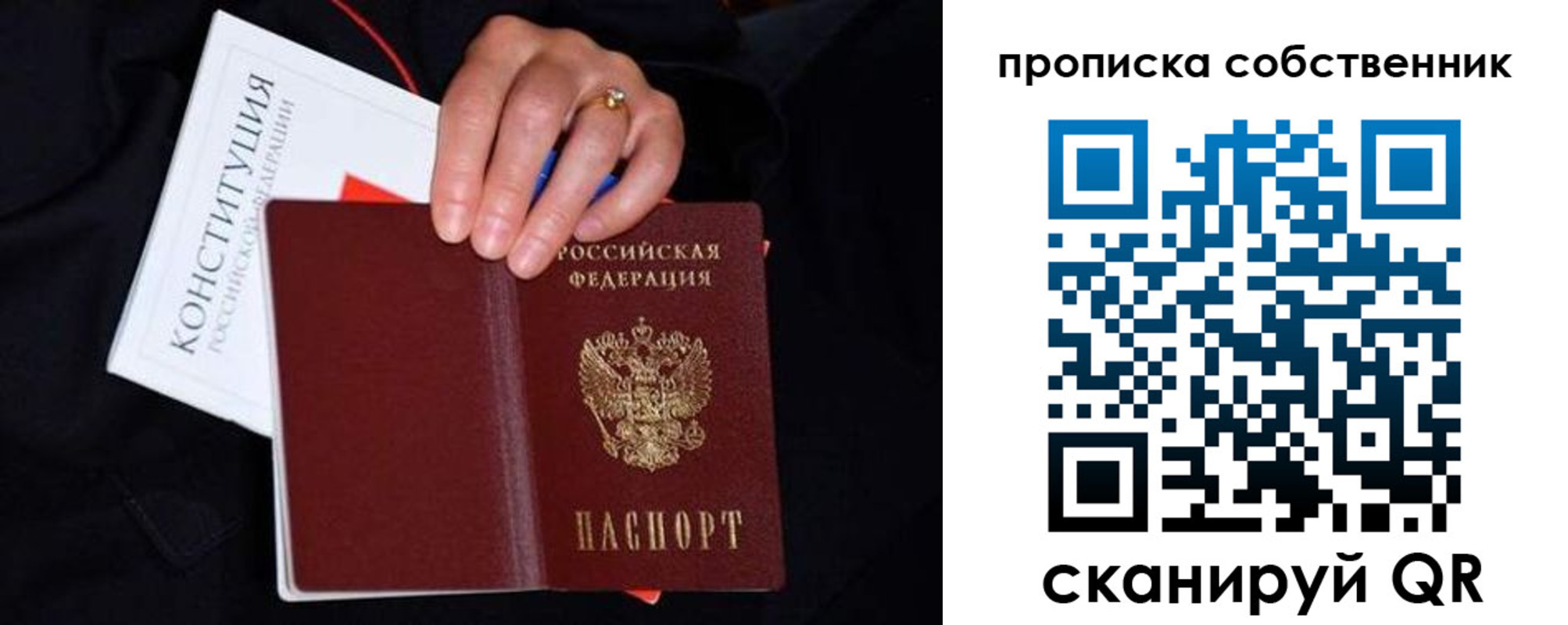 временная регистрация надежно в Видном