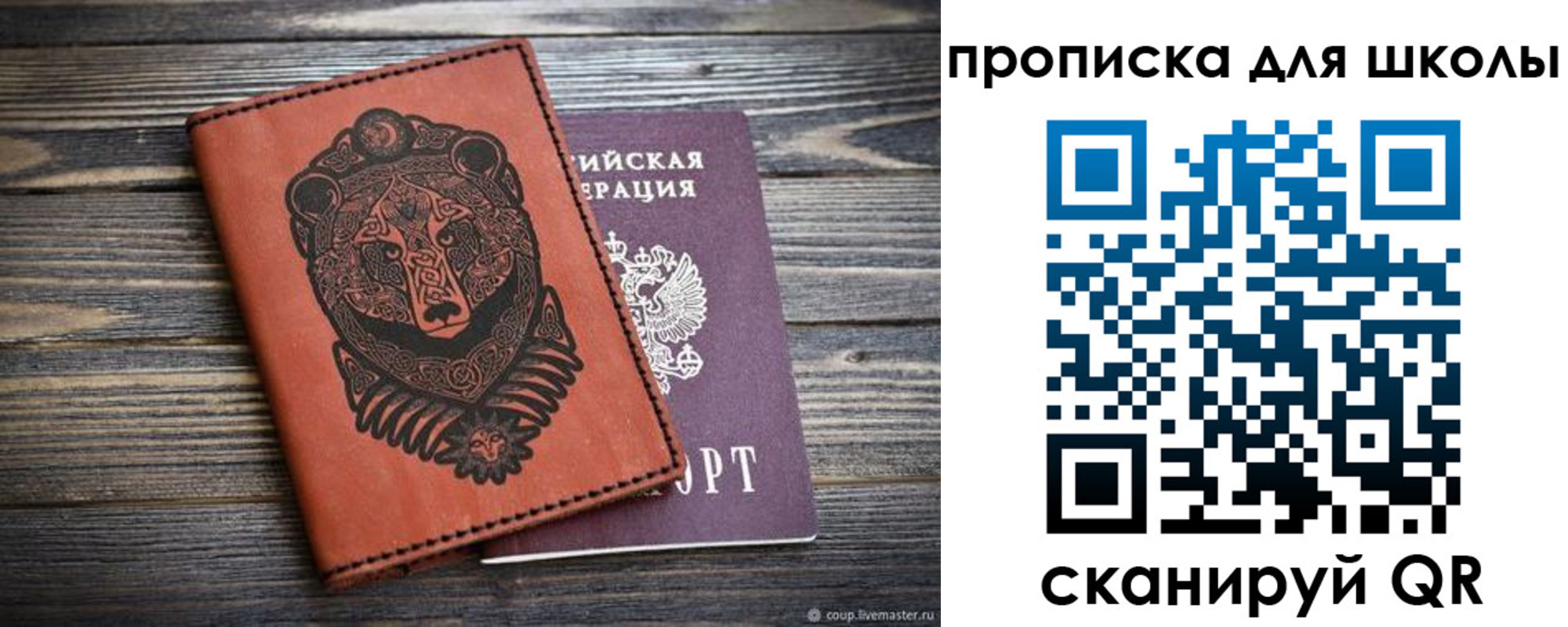 миграционный учет в Видном