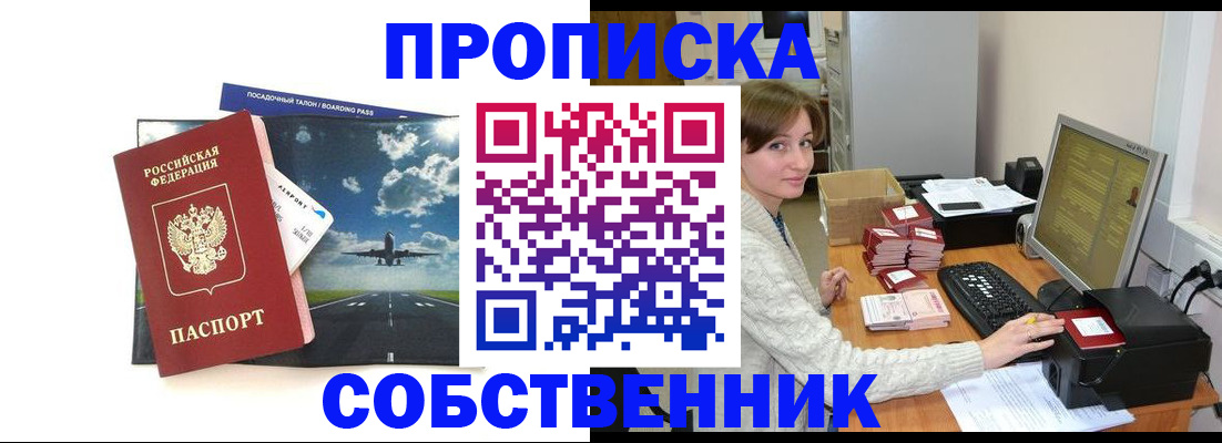 временная регистрация поиск в Видном