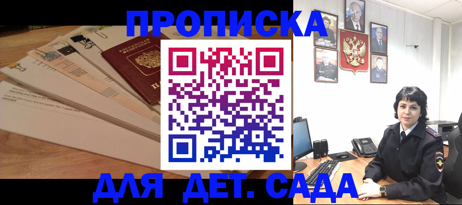 прописка иностранных граждан в Видном