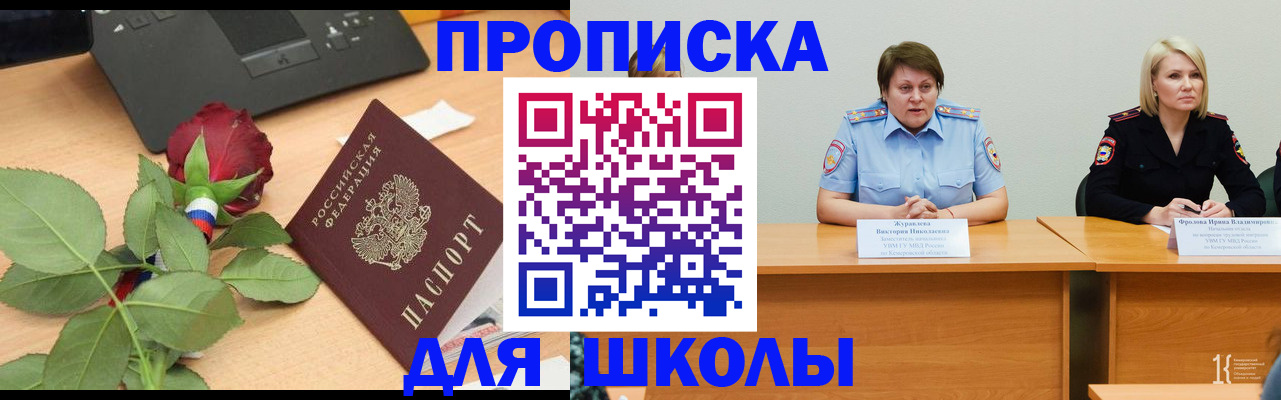 временная регистрация поиск в Видном
