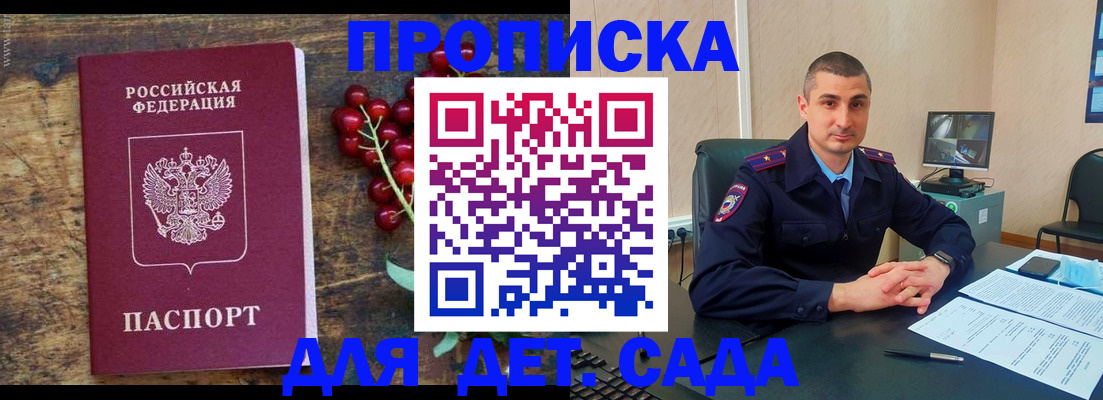 прописка поиск в Видном