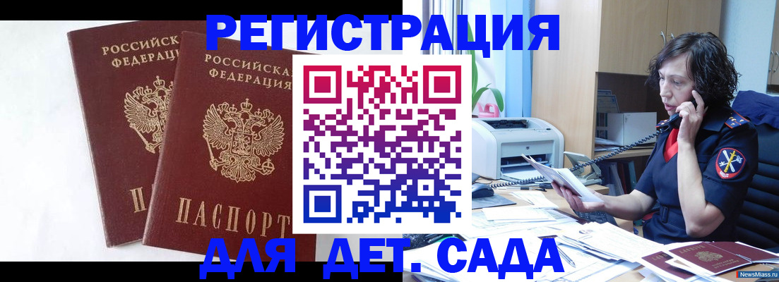 временная регистрация поиск в Видном